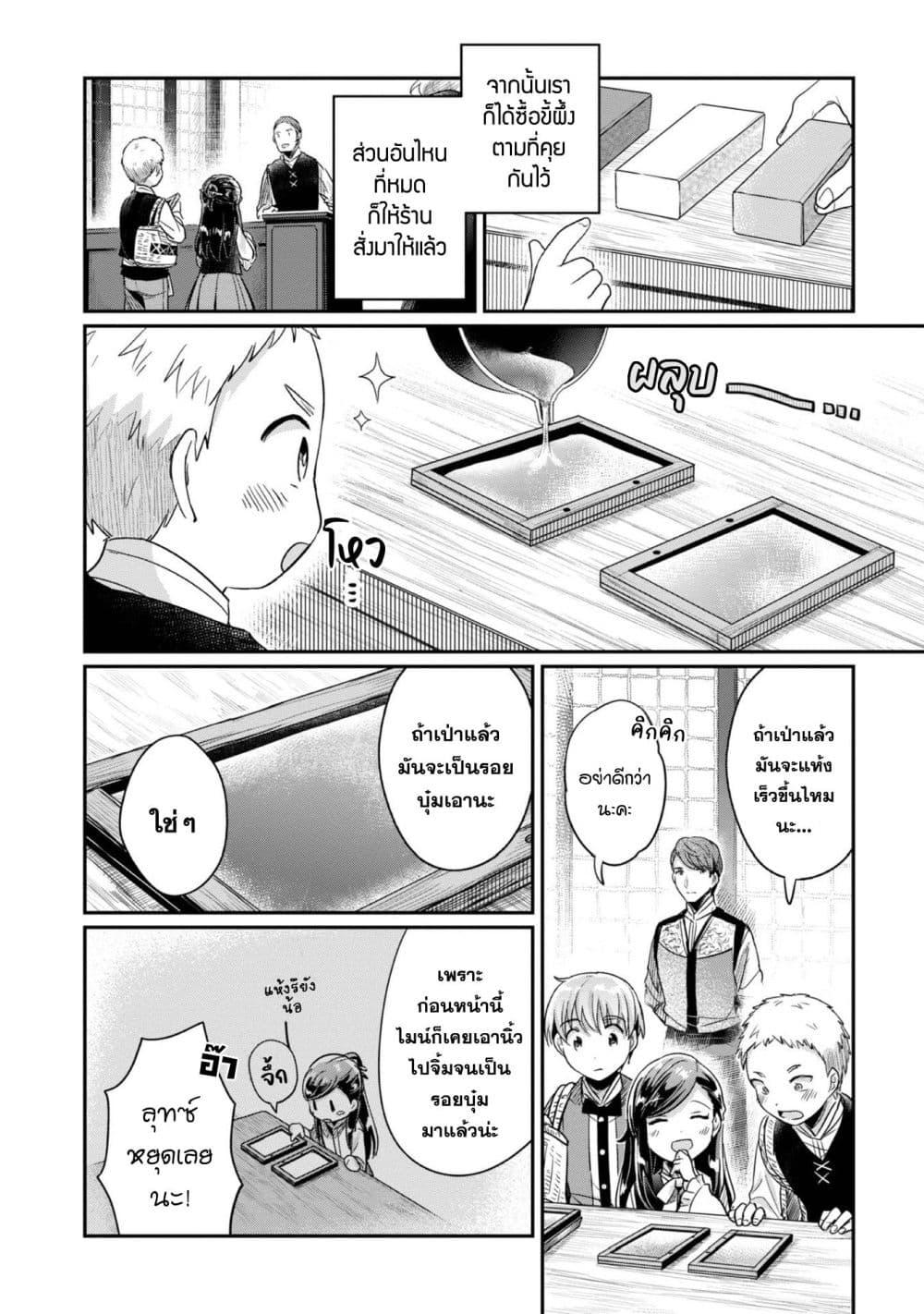 Manga-lc-com อ่านมังงะ อ่านการ์ตูน ออนไลน์ ฟรี Honzuki no Gekokujou Part 2 ตอนที่ 1 2 3 4 5 6 7 8 9 10 11 12 13 14 ฟรี ไม่มีโฆษณา Manga-lc - อ่าน มังงะ อ่าน การ์ตูน ออนไลน์ อ่านมังงะ ฟรี