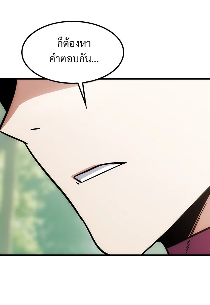 วิถีชาวนาของราชาปีศาจ ตอนที่ 2 รูปที่ 203