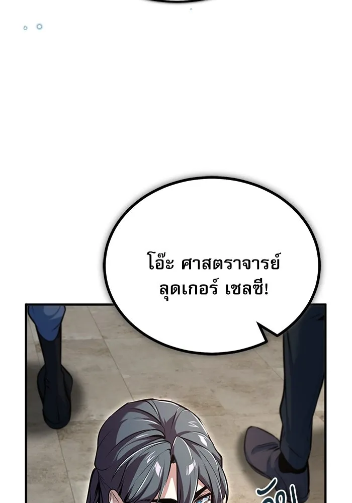 ศาสตราจารย์จำเป็นแห่งอะคาเดมี ตอนที่ 98 รูปที่ 83