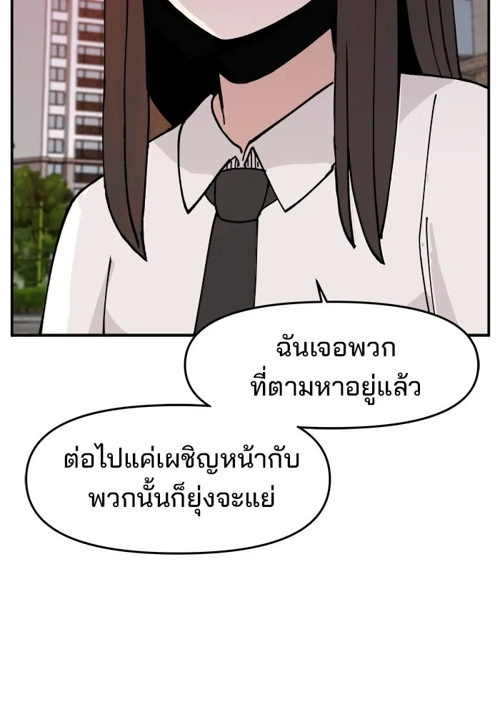 ห้องเรียนสาวแสบ ตอนที่ 11 รูปที่ 89
