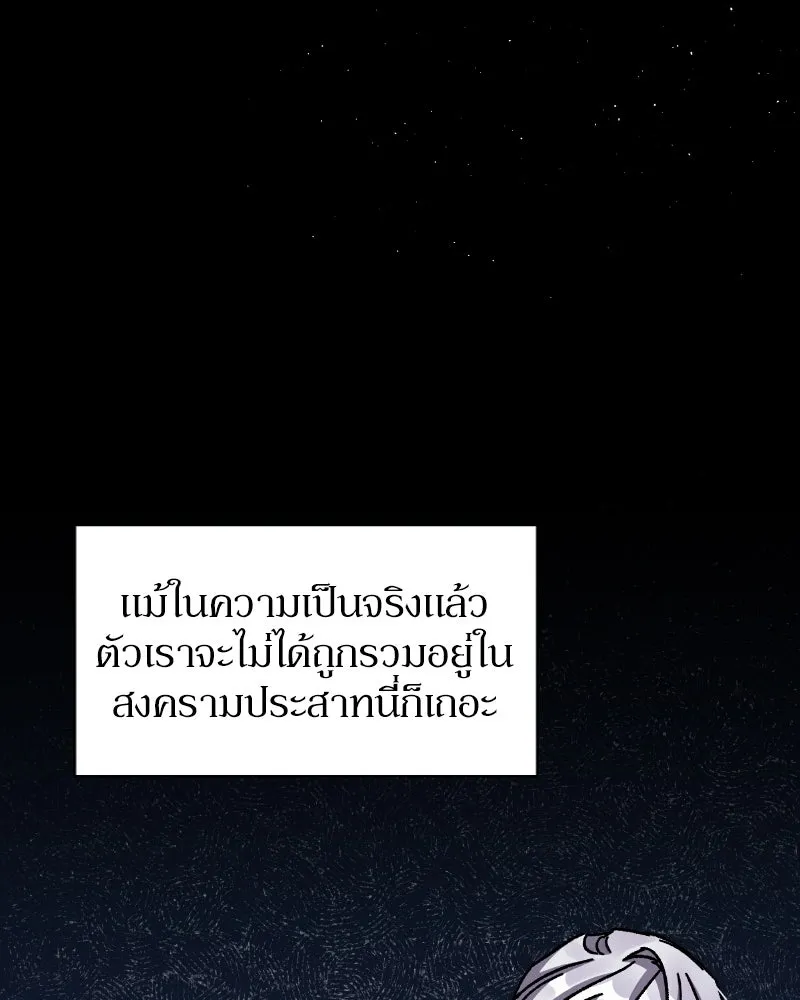 โอ้ ศัตรูที่รัก ตอนที่ 34 รูปที่ 145