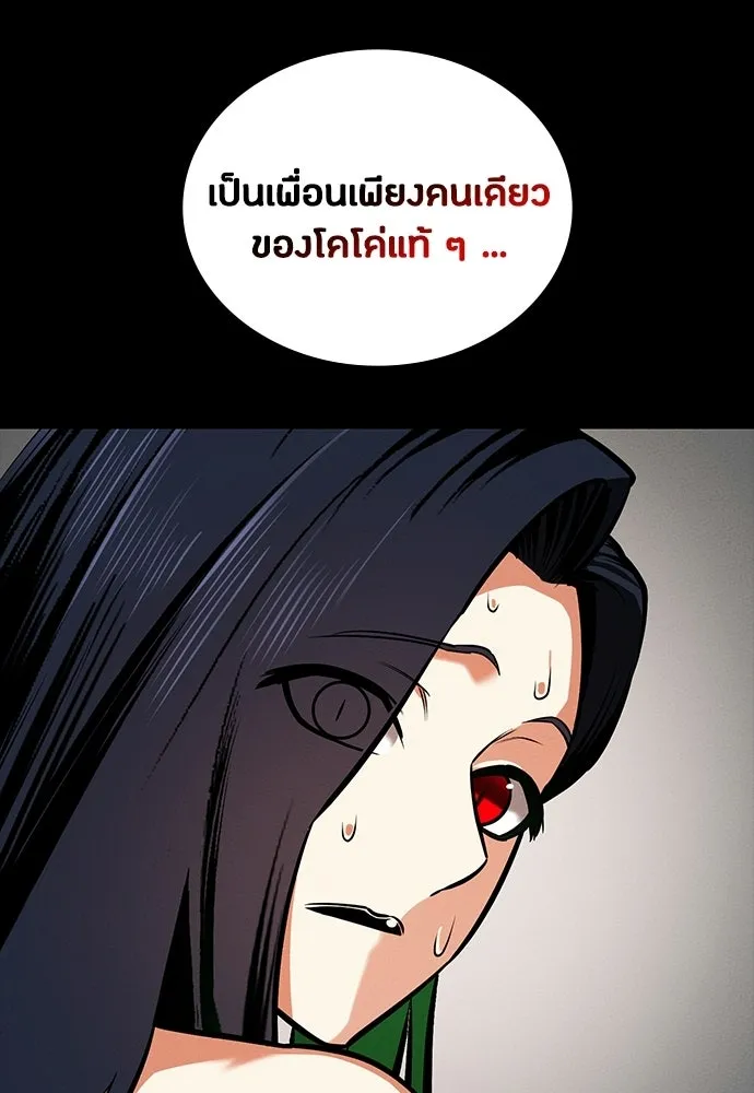 มือสังหารพันธุ์อมตะ ตอนที่ 73 รูปที่ 29