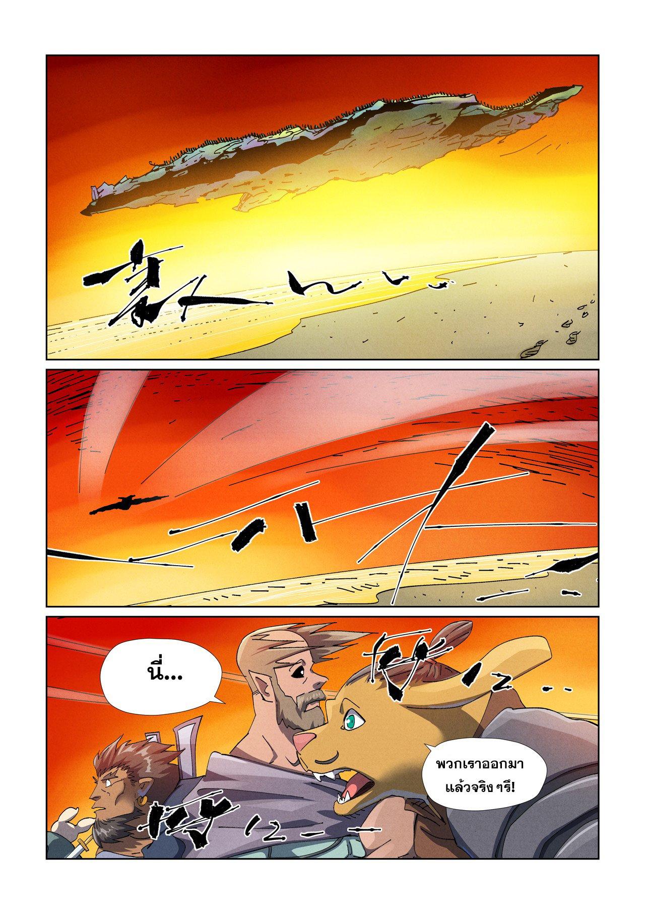 Manga-lc-com อ่านมังงะ อ่านการ์ตูน ออนไลน์ ฟรี Tales of Demons and Gods ตอนที่ 1 2 3 4 5 6 7 8 9 10 11 12 13 14 ฟรี ไม่มีโฆษณา Manga-lc - อ่าน มังงะ อ่าน การ์ตูน ออนไลน์ อ่านมังงะ ฟรี