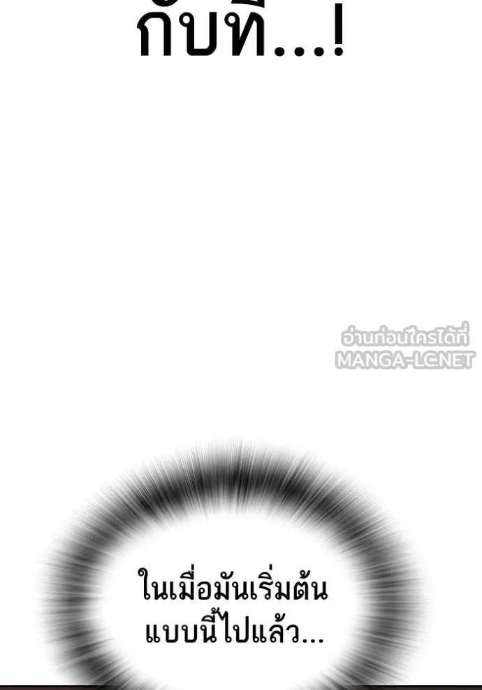 Study Group ตอนที่ 271 รูปที่ 125