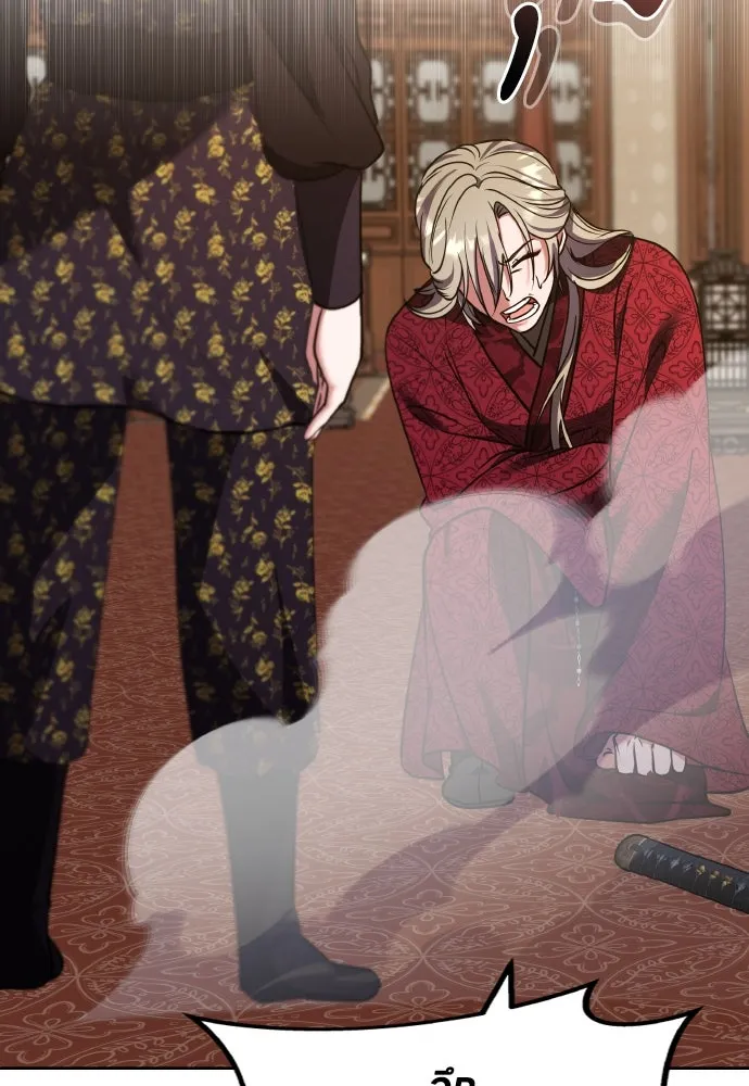 ข้าเนี่ยนะเป็นพระสนม ตอนที่ 94 ตามหาทาช็อนช็อน รูปที่ 83