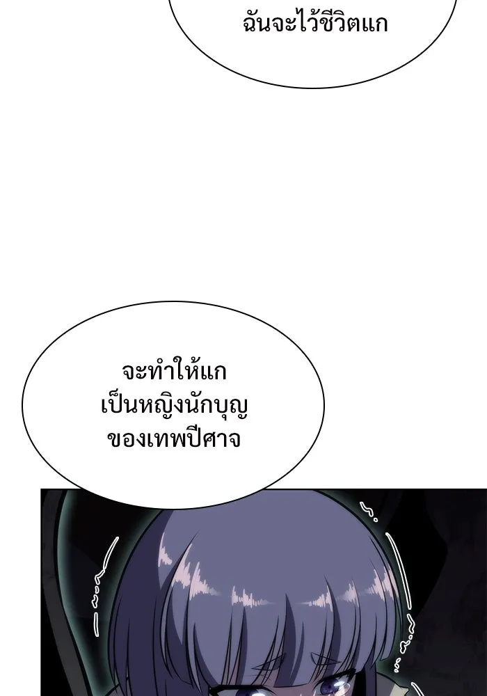 ผู้เล่นหน้าใหม่เลเวลแมกซ์ ตอนที่ 65 ไหโสโครก (2) รูปที่ 68