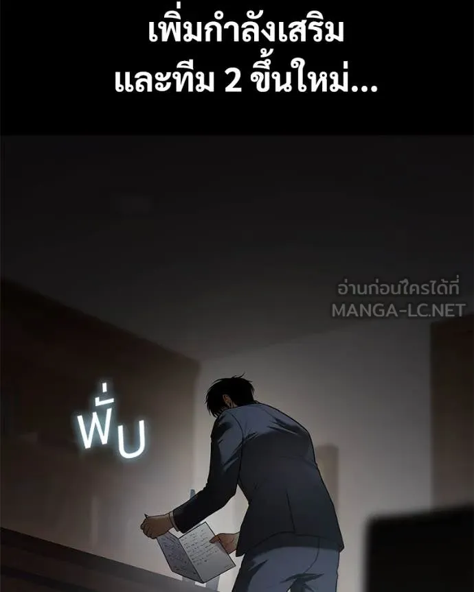 Baek XX ตอนที่ 146 รูปที่ 205