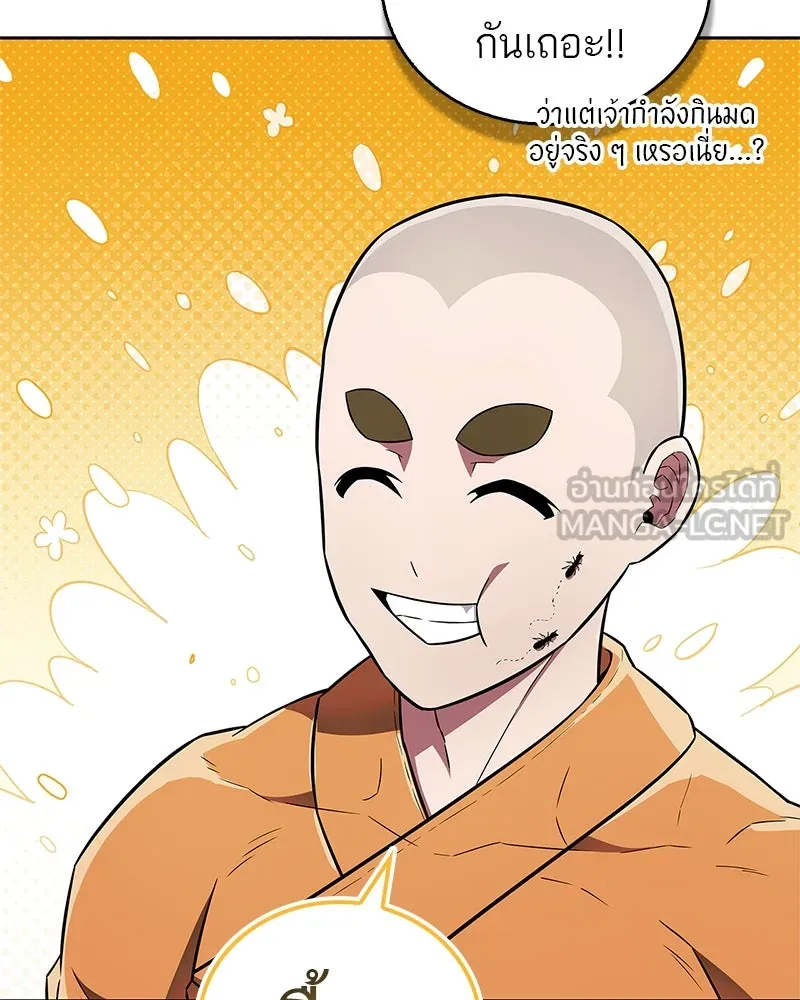 สุดยอดเทรนเนอร์แห่งยุทธภพ ตอนที่ 28 เด็กมหัศจรรย์ รูปที่ 147