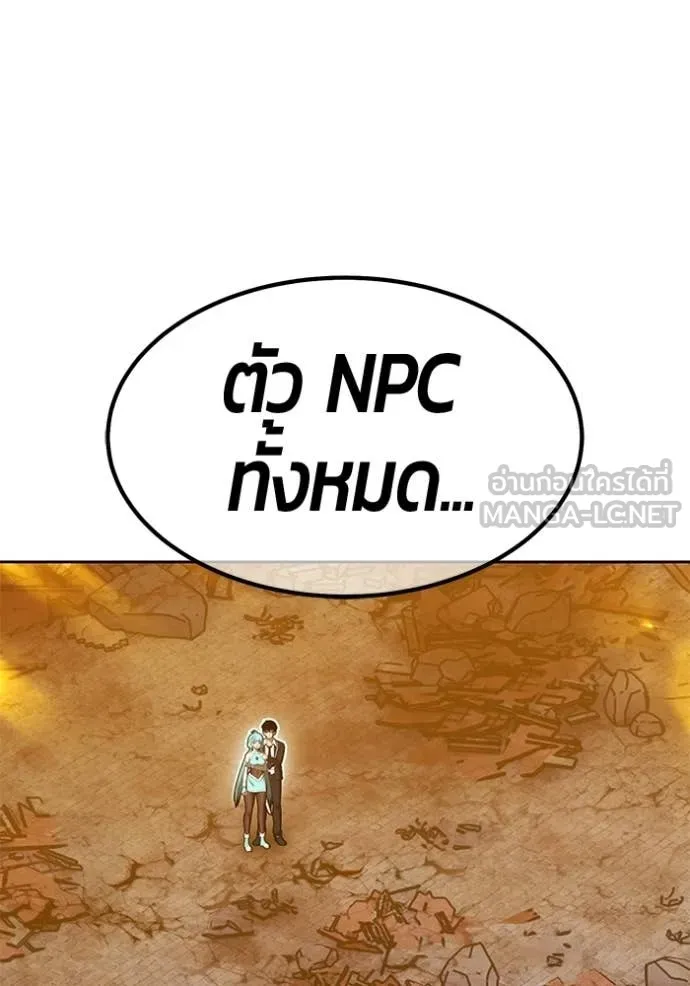 +99 ท่อนไม้ ตอนที่ 189 รูปที่ 300