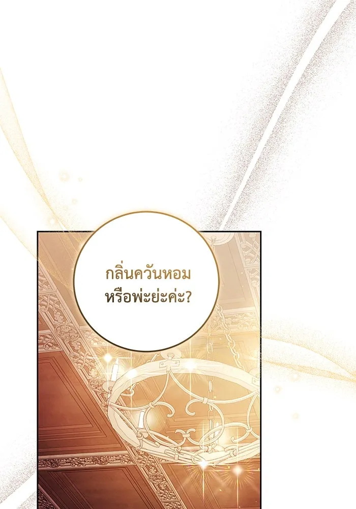 ย้อนเวลาพลิกชะตาทายาท ตอนที่ 53 รูปที่ 61
