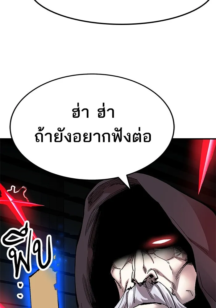 ยอดคนเลเวลทะลุ ตอนที่ 10 เหตุการณ์ไม่คาดคิด (2) รูปที่ 242