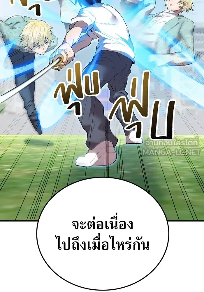 ฮันเตอร์สกิลโกง ตอนที่ 4 เหนือชั้น รูปที่ 84