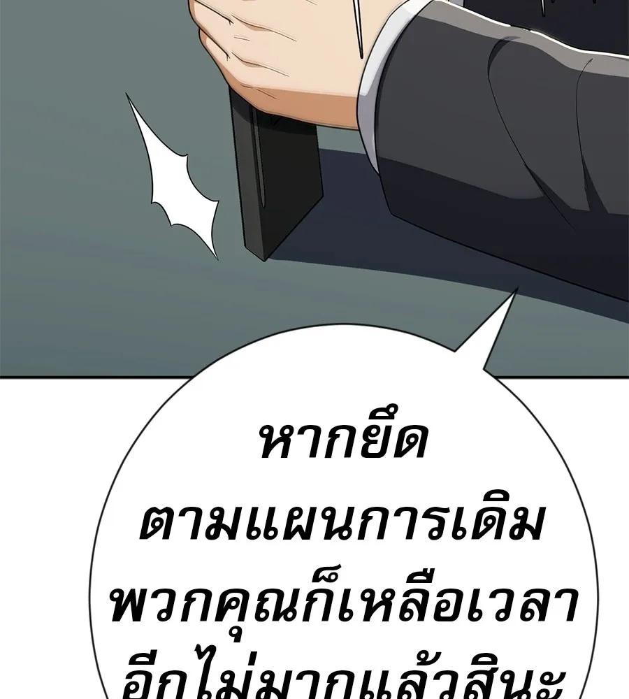 คอลเซ็นเตอร์เปลี่ยนชีวิต ตอนที่ 56 28 สัปดาห์ ดอกไม้ที่เบ่งบานในว รูปที่ 224