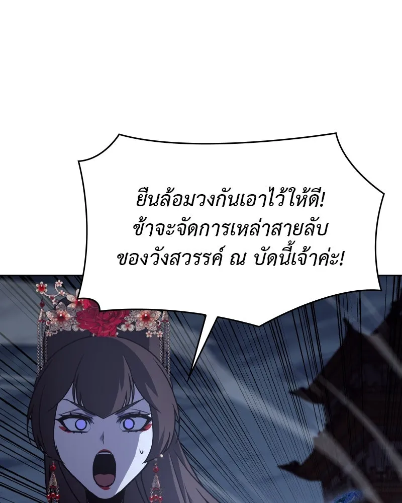 เกิดอีกทีเป็นว่าที่ประมุขลัทธิมาร ตอนที่ 91 รูปที่ 128