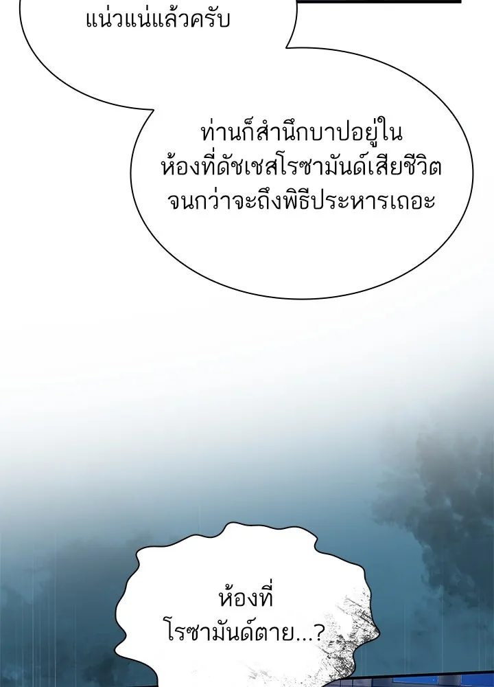 อดีตภรรยาของพระเอกหนุ่มจอมคลั่งรัก ตอนที่ 79 รูปที่ 109