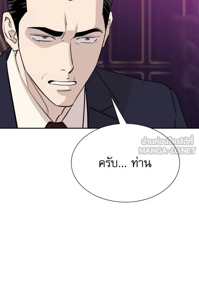 หลานอัจฉริยะ ตอนที่ 53 รูปที่ 51