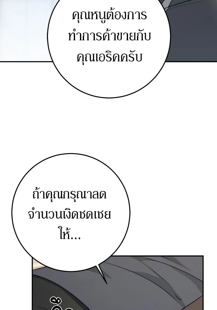 เบื้องหลังรอยยิ้มของเจ้าหญิง ตอนที่ 64 รูปที่ 107