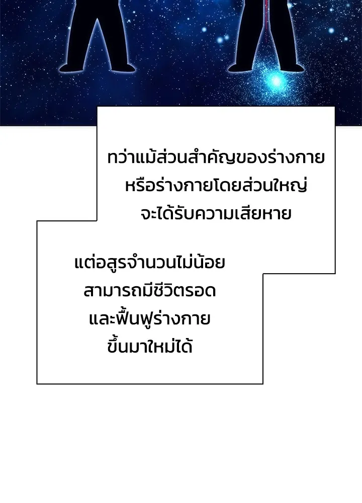 คืนแห่งโทแกบี ตอนที่ 47 รูปที่ 11