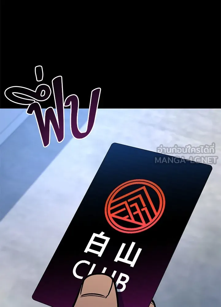 ราชาลานประลอง ตอนที่ 42 รูปที่ 63