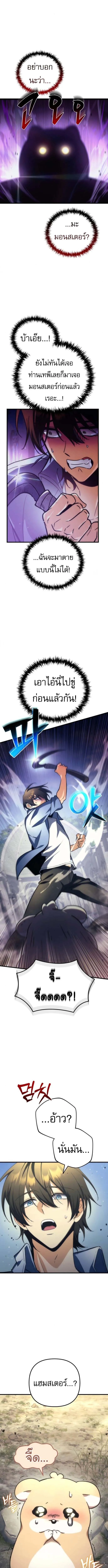 Goddess of Abundance and the Genius Rogue Apostle เทพ_แห_งความอ_ดมสมบ_รณ_ก_บอ_ครสาวกต_วแสบยอดอ_จฉร_ยะ ตอนที่ ตอนที่ 3 รูปที่ 4