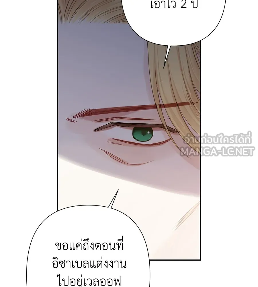 บาสเตียน ตอนที่ 22 รูปที่ 9