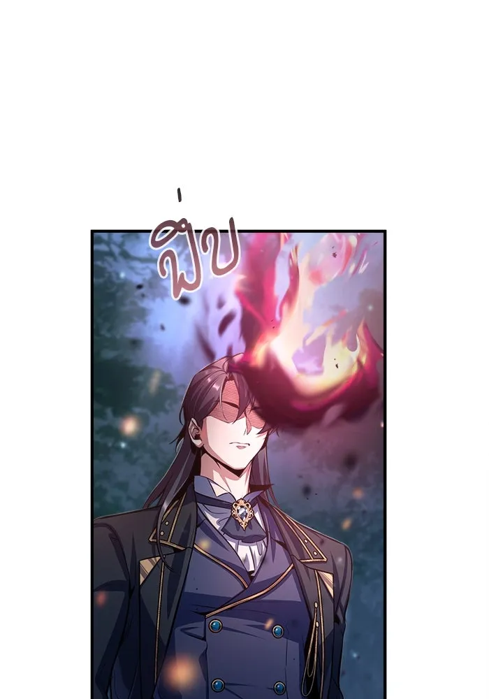 ศาสตราจารย์จำเป็นแห่งอะคาเดมี ตอนที่ 40 รูปที่ 58