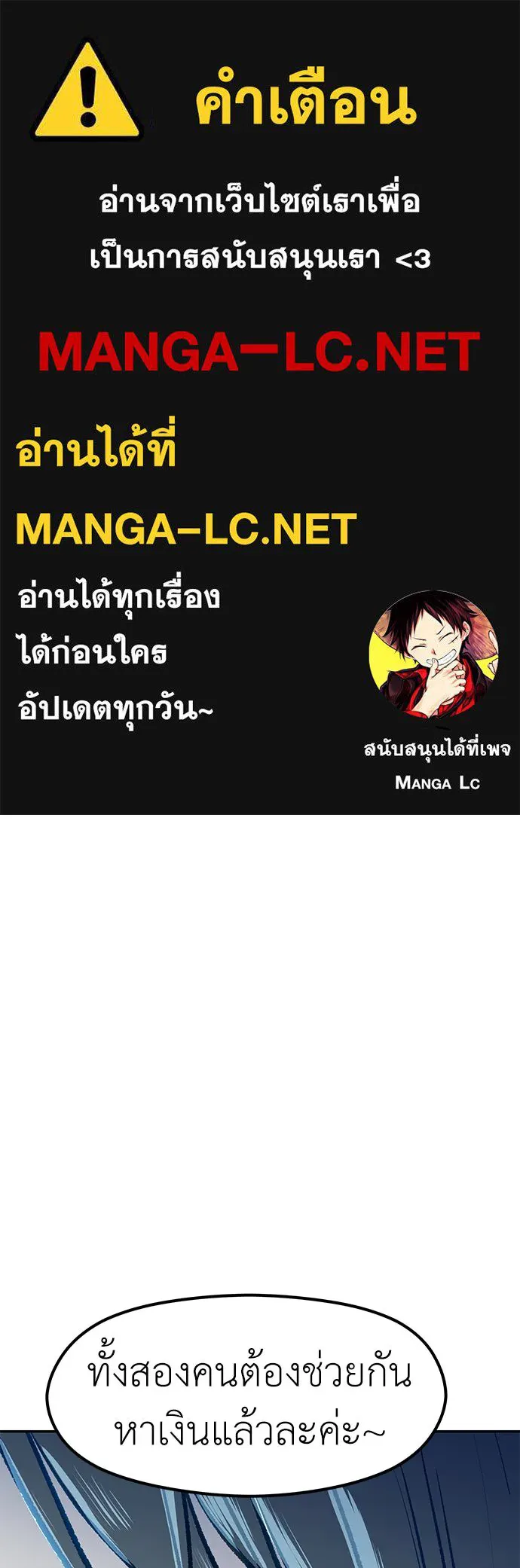 ถ่านไฟเราไม่เก่าเลย ตอนที่ 50 รูปที่ 1