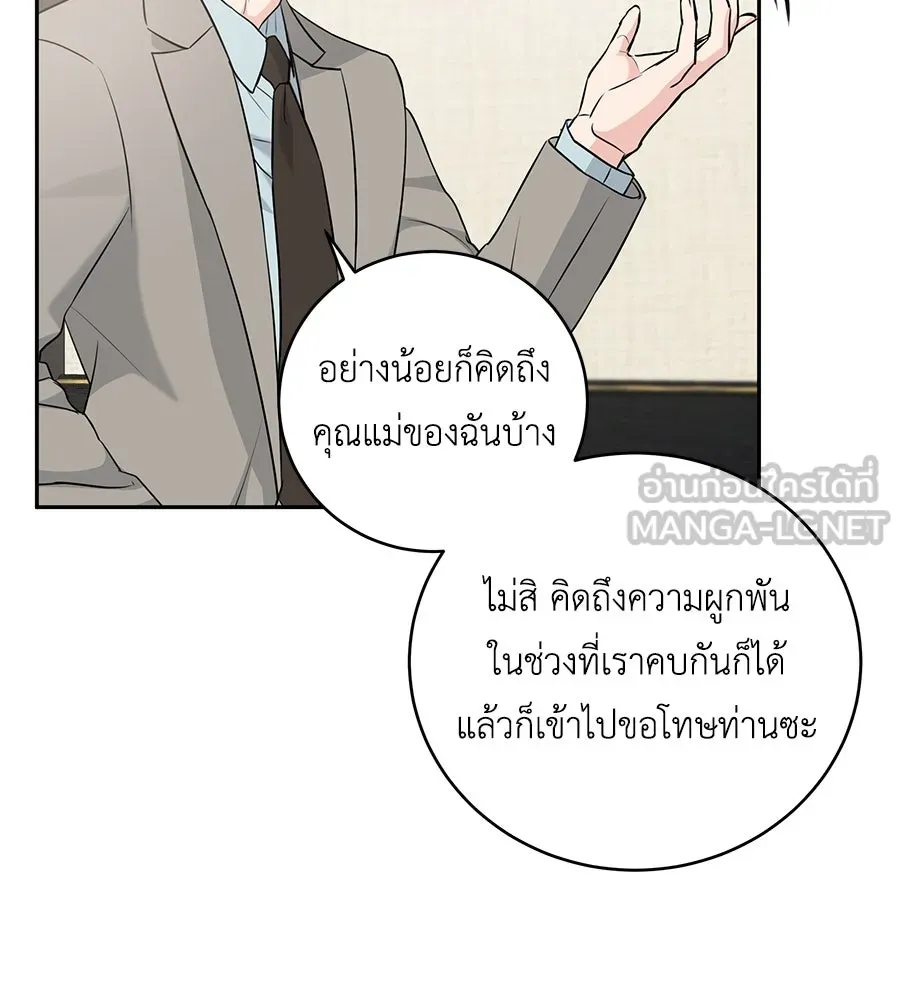 คิมหันต์นิรันดร ตอนที่ 10 รูปที่ 54