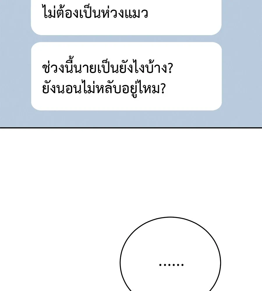 รักหลอกหยอกแฟนเก่า ตอนที่ 20 รูปที่ 25