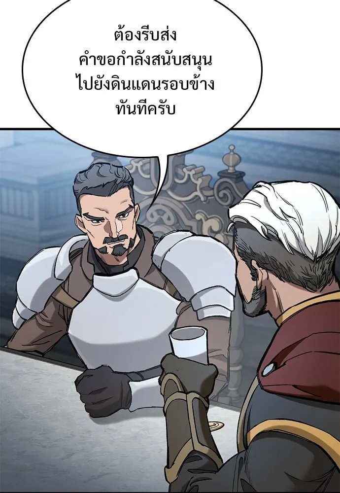 อัศวินวันเดียว ตอนที่ 105 รูปที่ 20