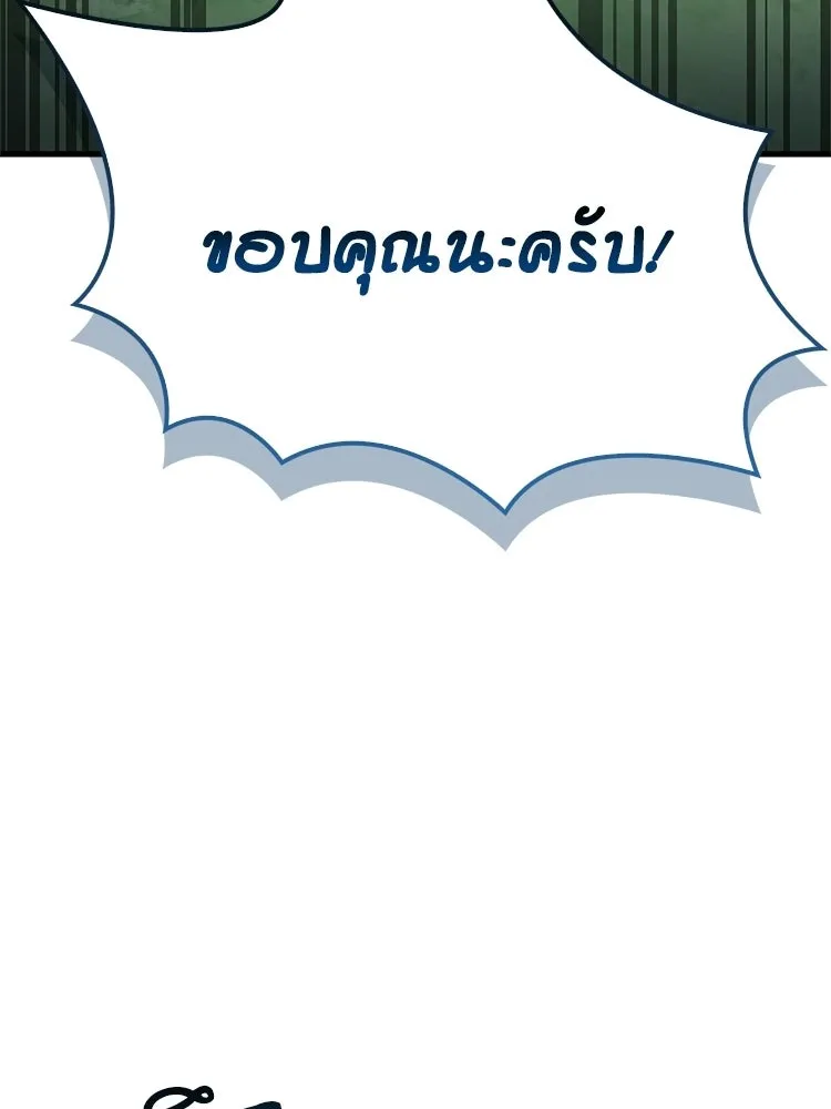 หยุดนะจอมมาร ฮีโร่ล้อมไว้หมดแล้ว ตอนที่ 35 เฮือก จอมมาร!! รูปที่ 149