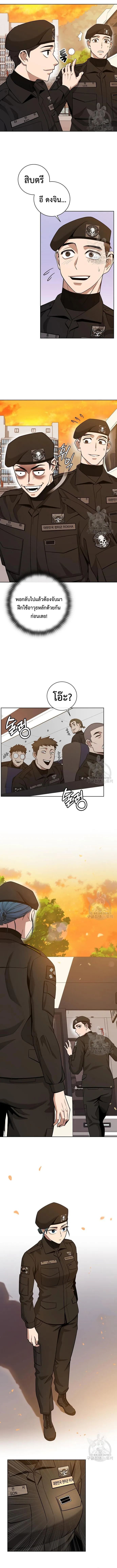The Dark Mage_s Return to Enlistment กล_บโลกมน_ษย_ท_งท_ พร_งน_ต_องเกณฑ_ทหารซะง_น ตอนที่ ตอนที่ 18 รูปที่ 16