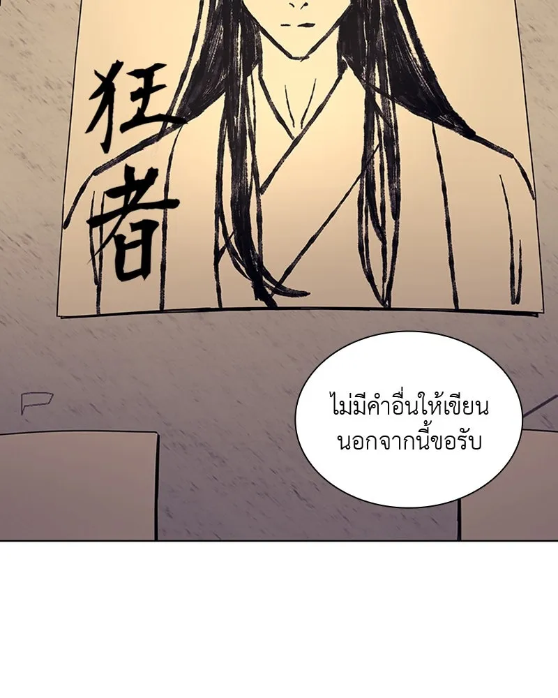 เกิดอีกทีเป็นว่าที่ประมุขลัทธิมาร ตอนที่ 8 รูปที่ 49