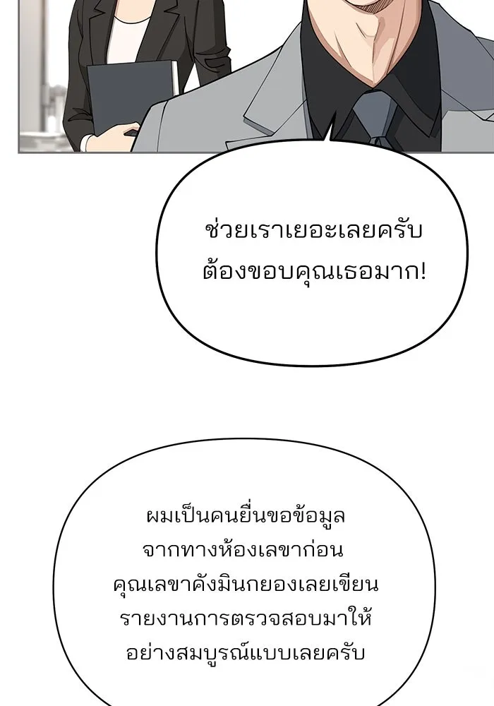 ความรักของอิซอบ ตอนที่ 17 รูปที่ 80