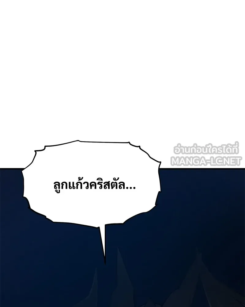ปลูกผักพิชิตหอคอย ตอนที่ 1 รูปที่ 195