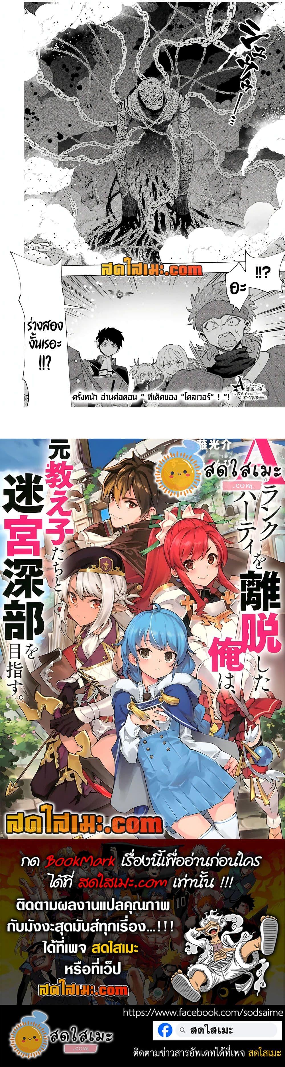 Manga-lc-com อ่านมังงะ อ่านการ์ตูน ออนไลน์ ฟรี A Rank Party wo Ridatsu Shita Ore wa, Moto Oshiego Tachi to Meikyuu Shinbu wo Mezasu ตอนที่ 1 2 3 4 5 6 7 8 9 10 11 12 13 14 ฟรี ไม่มีโฆษณา Manga-lc - อ่าน มังงะ อ่าน การ์ตูน ออนไลน์ อ่านมังงะ ฟรี