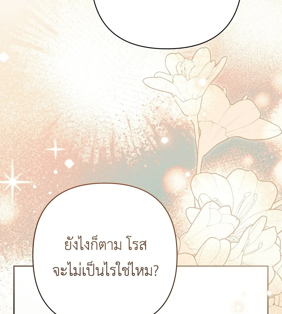 คุณพ่อของหนูคือศัตรูในชาติก่อน ตอนที่ 33 รูปที่ 74