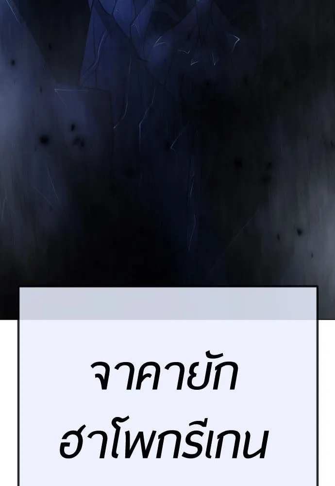 ยุคแห่งยอดมนุษย์ ตอนที่ 69 รูปที่ 16