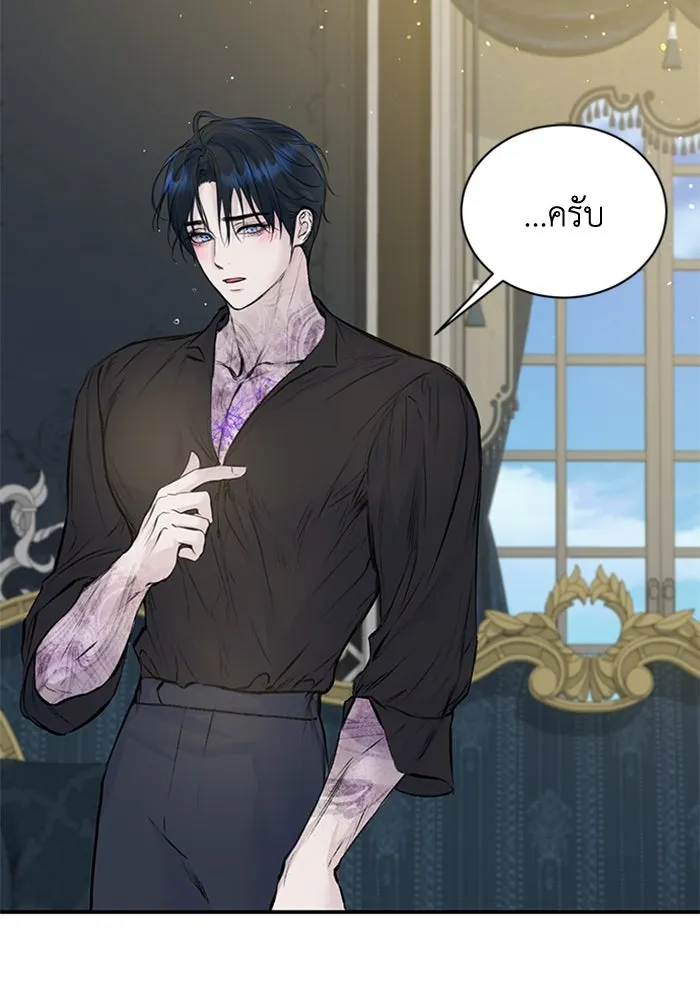 ไหนบอกว่าฉันใกล้ตาย ตอนที่ 15 รูปที่ 40