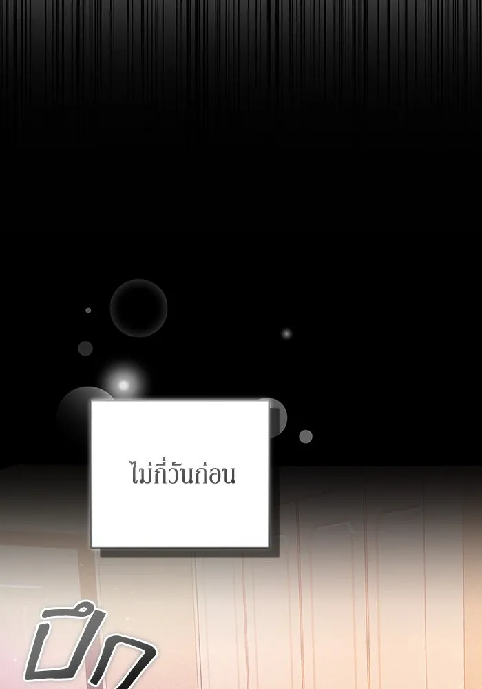 ละลายรักให้ล้นใจ ตอนที่ 73 รูปที่ 20