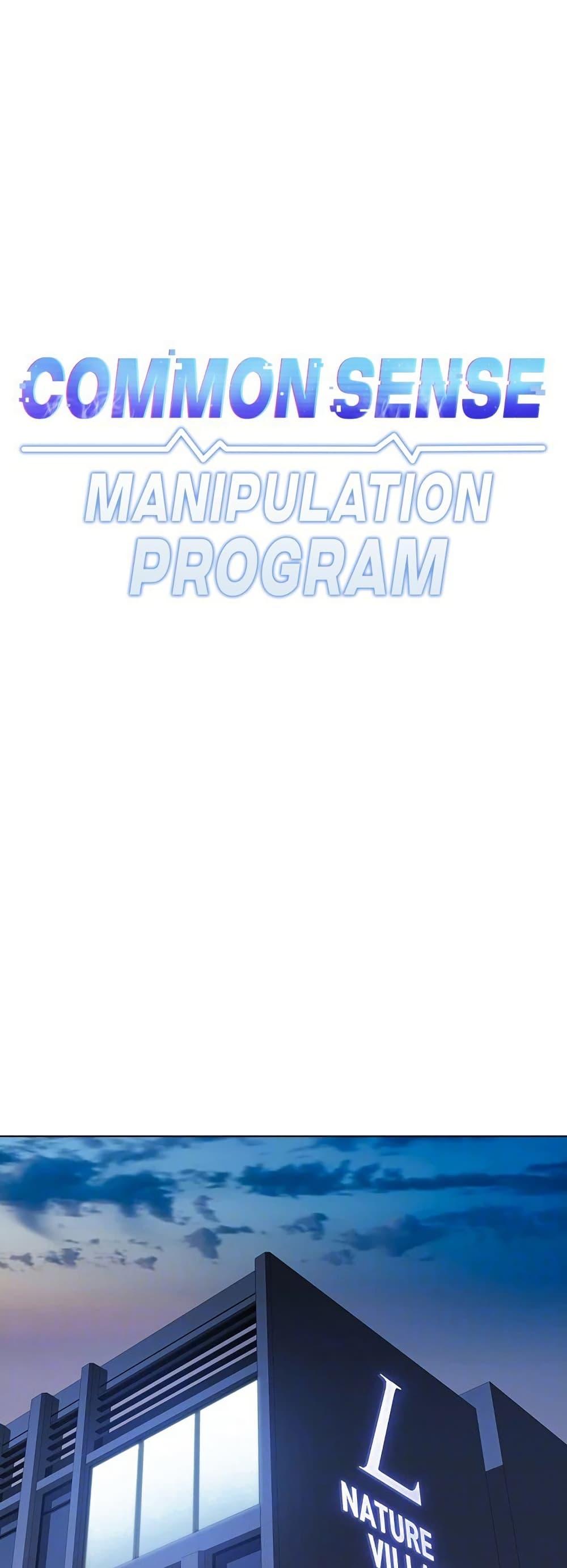 Doujin-Lc- อ่าน โดจิน มังฮวา เกาหลี ญี่ปุ่น จีน แปลไทย Common Sense Manipulation Program ตอนที่ 1 2 3 4 5 6 7 8 9 10 11 12 13 14 ฟรี ไม่มีโฆษณา อ่าน โดจิน Manhwa เกาหลี ญี่ปุ่น จีน เรามีครบ คัดมาให้เน้นๆ โดจิน 18+ รับประกันความฟินโดย  Doujin Lc