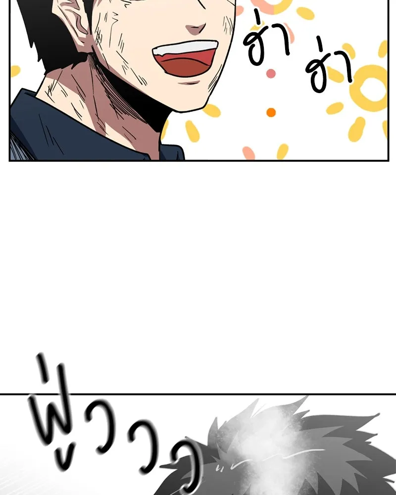 โรงเรียนสัตว์กินเนื้อ ตอนที่ 58 รูปที่ 92