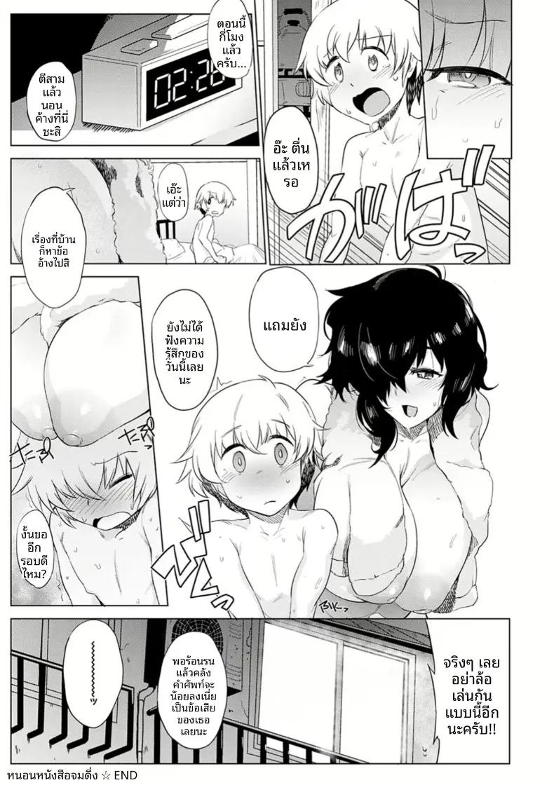 Doujin-Lc- อ่าน โดจิน มังฮวา เกาหลี ญี่ปุ่น จีน แปลไทย หนอนหนังสือคนนั้น ตอนที่ 1 2 3 4 5 6 7 8 9 10 11 12 13 14 ฟรี ไม่มีโฆษณา อ่าน โดจิน Manhwa เกาหลี ญี่ปุ่น จีน เรามีครบ คัดมาให้เน้นๆ โดจิน 18+ รับประกันความฟินโดย  Doujin Lc