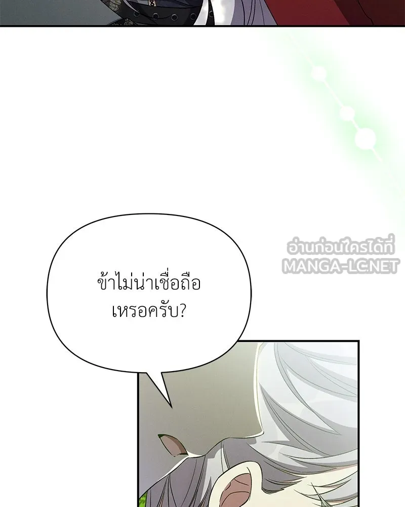 โอ้ ศัตรูที่รัก ตอนที่ 81 รูปที่ 6