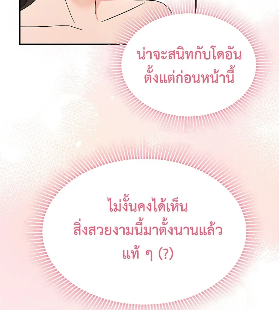 ผงาดรักนักกีฬาข้างบ้าน ตอนที่ 7 รูปที่ 62