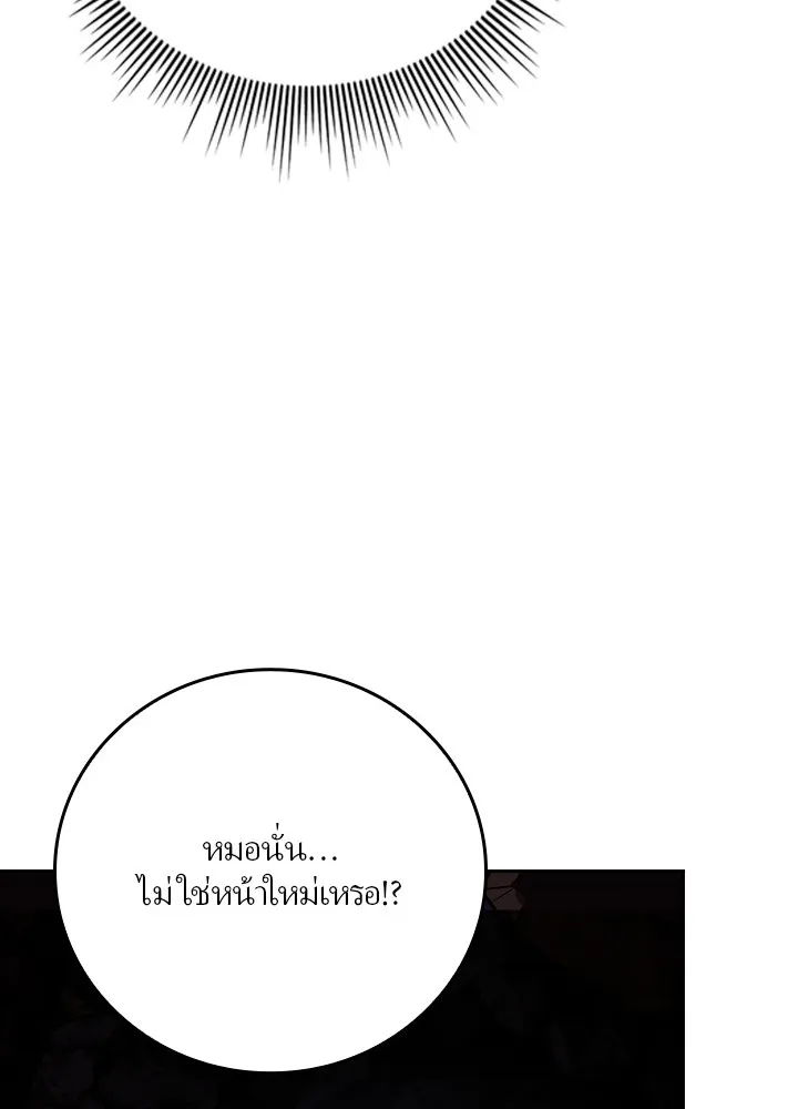 เป้าหมายครั้งที่ 2 ต้องเป็นสุดยอดผู้แข็ง ตอนที่ 3 รูปที่ 94