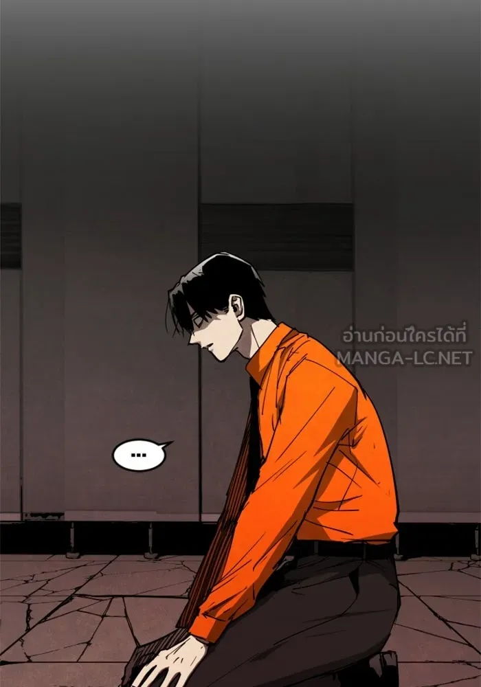 FOG LAND ตอนที่ 29 รูปที่ 78