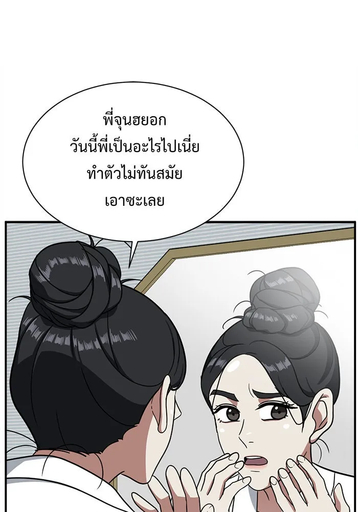 ช่วยเปลี่ยนฉันที ตอนที่ 68. ยอมินซอ 18 รูปที่ 103