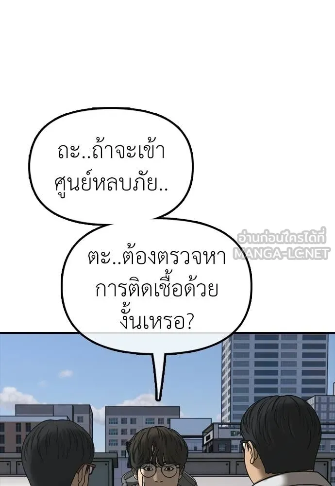 ผู้กล้าฝ่า ตอนที่ 28 รูปที่ 176