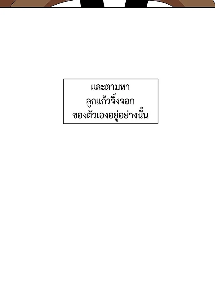 หนึ่งก้าวสู่เจ้ามาร ตอนที่ 34 ราชา (5) รูปที่ 19